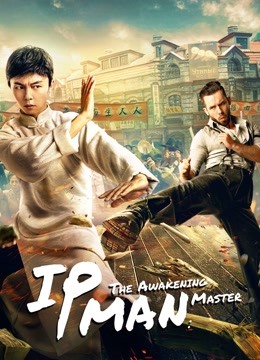  IP Man: The Awakening Master (2021) 日本語字幕 英語吹き替え