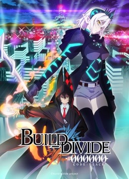 线上看 BUILD-DIVIDE -#000000- CODE BLACK (2021) 带字幕 中文配音