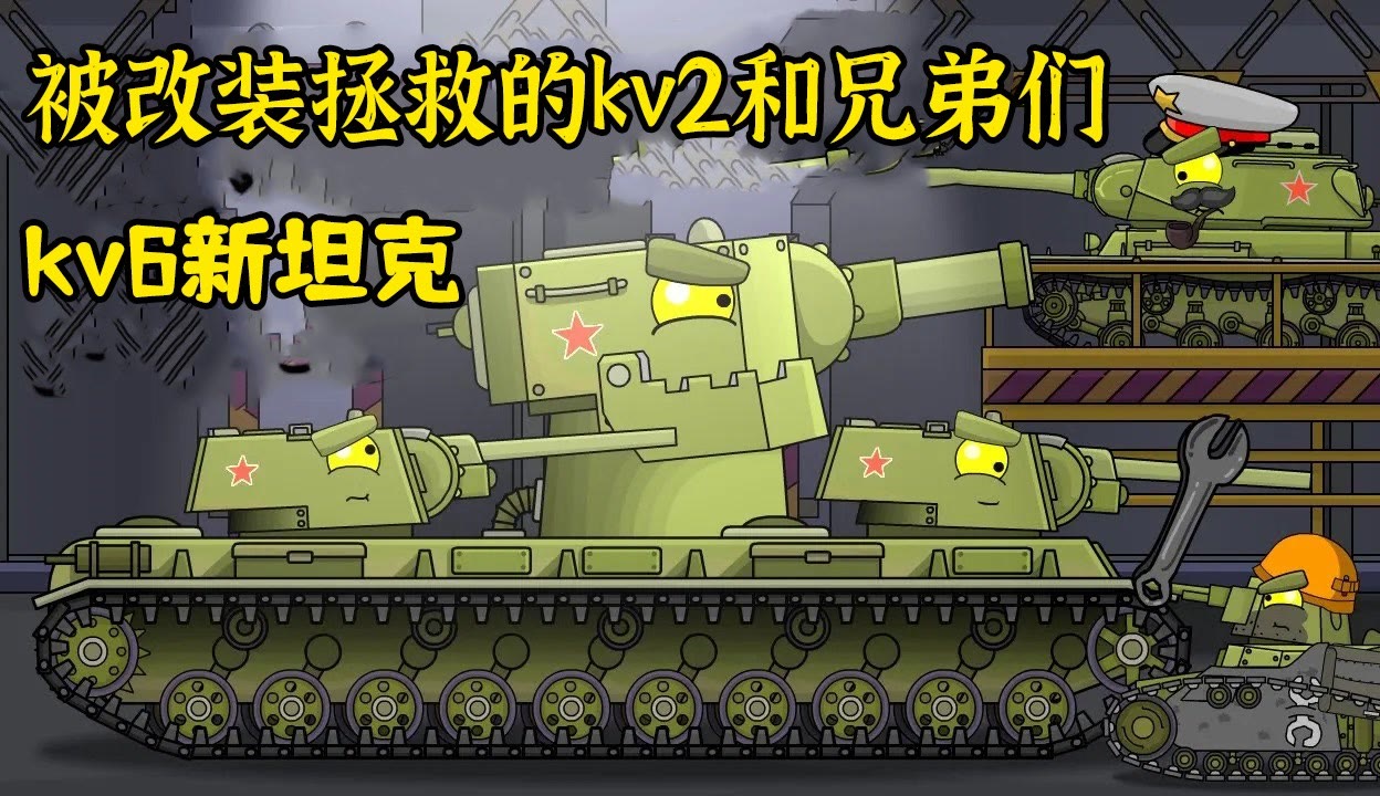 kv2重坦木质拼图分解图片