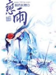 恋雨