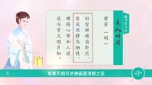 [图]唐寅《美人对月》斜髻娇娥夜卧迟，梨花风静鸟栖枝