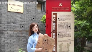 【东城探秘】探访原北大数学系楼