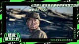 【拯救剧荒计划】《功勋》2：王雷能文能武，还原中国军人李延年