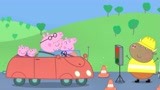 小猪佩奇：佩奇和家人开车去兜风，结果却被公牛先生挡住了去路