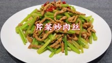 [图]芹菜炒肉先炒芹菜还是先炒肉？好多人搞不清楚，大厨教你正确做法