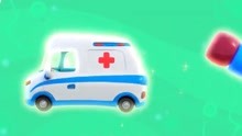 超级宝贝JOJO：正确认识救护车和警车，学习颜色的儿歌童谣