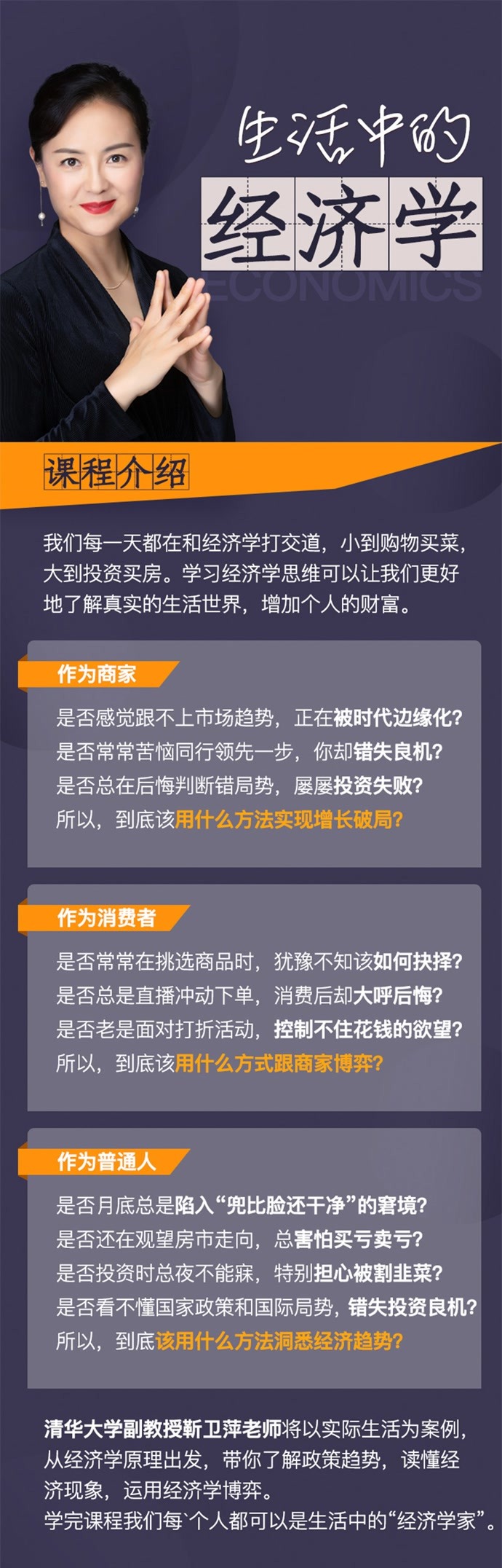 清华靳卫萍·生活中的经济学 货币超发导致房价暴涨吗?