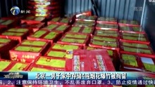 北京一男子家中存储4吨烟花爆竹被拘留