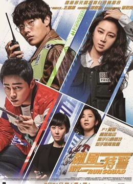 Watch the latest Hit-and-Run Squad (2019) with English subtitle English Subtitle