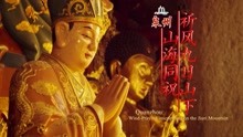 [图]“世遗”泉州：山海同祝 祈风九日山下