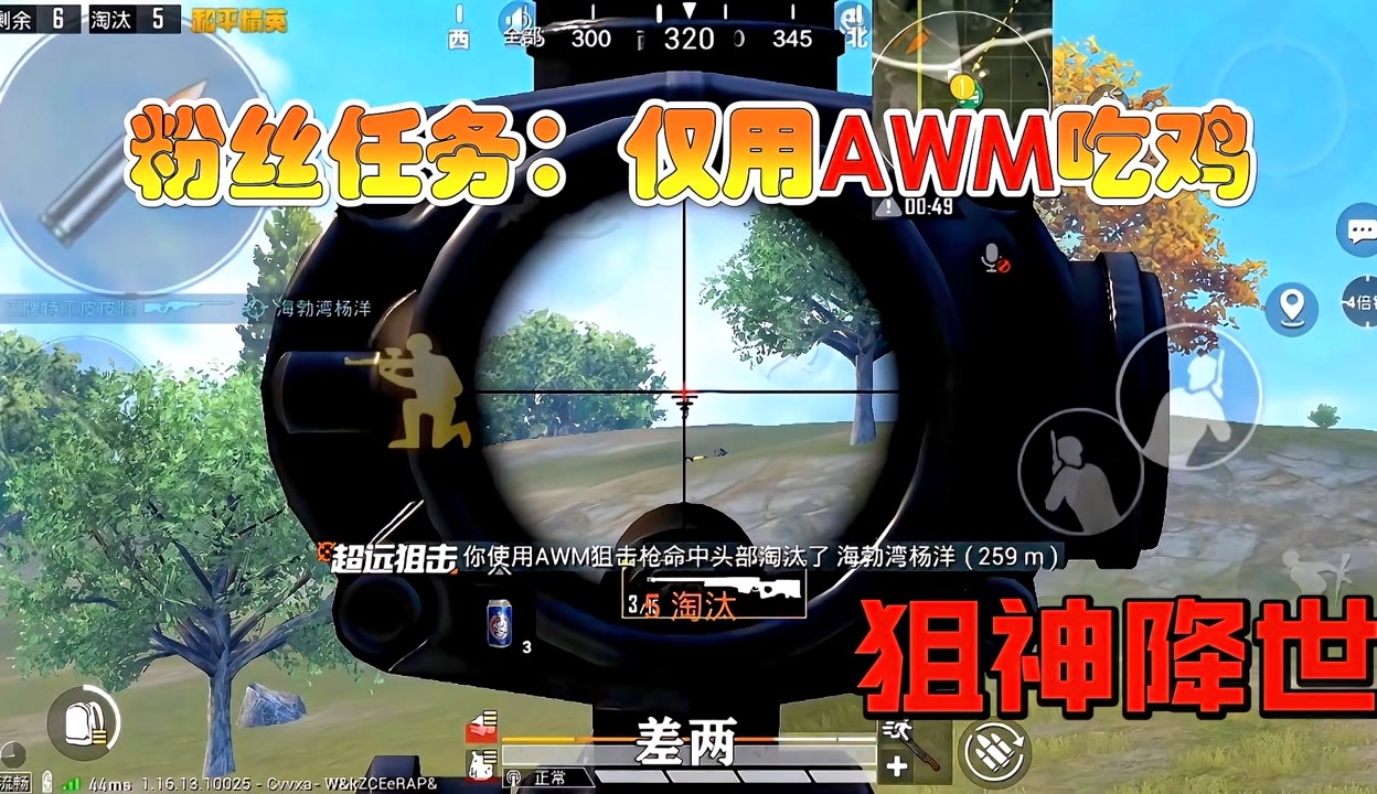 【皮皮怪游戏】粉丝任务:只能用awm吃鸡,捡空投被包围,绝境偷枪,狙神