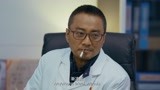 中国医生：张涵予告诉了朱亚文自己的病情，朱亚文不知如何安慰