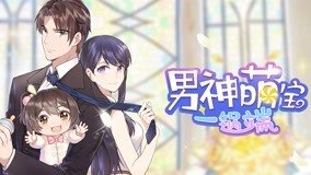 Watch the latest My Demon Tyrant and Sweet Baby Episode 1 (2019) with English subtitle English Subtitle