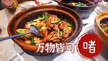 顺德菜之后，又一种广东美食在北京火了，万物皆可啫啫煲