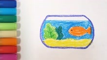 儿歌多多生活百科简笔画 第7集 鱼缸 宝宝用蜡笔画出家里的小鱼缸