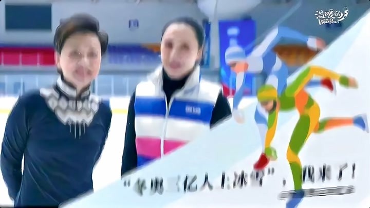 杨澜奥运回忆录：“冬奥三亿人上冰雪”，我来了！