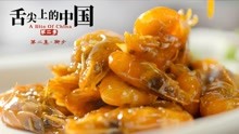 舌尖上的中国2 第二集 脚步：行走中的家乡美食