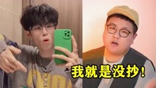 [图]鉴定网络热门歌曲！10首歌曲大对比，是抄袭还是意外太相似？