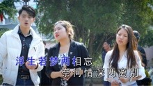 [图]广西山歌《千年万年情难忘》演唱：罗碧、清哥、美美