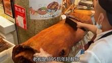 广东美食脆皮烤猪