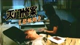 真实事件改编，残忍血腥的灭门惨案，香港经典惊悚片《恐怖鸡》
