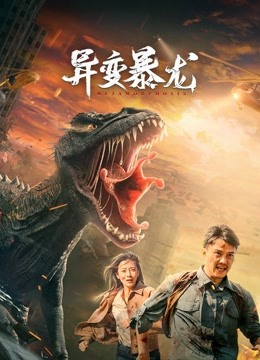 Tonton online Variation of Tyrannosaurus (2022) Sarikata BM Dabing dalam Bahasa Cina