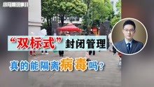 [图]“一刀切”管理意义何在？高校形式化封校：我只封学生！