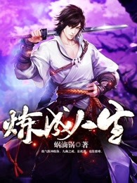 炼成人生