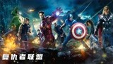 寡姐被绑架,复仇者联盟集结,漫威动作片《复仇者联盟》