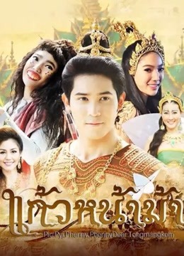 泰国古代神话电视剧图片