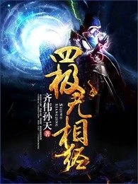 唐僧是个女孩纸