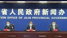 昨日吉林省新增本土确诊病例133例 无症状感染者262例