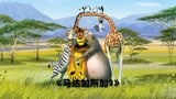 小企鹅竟学会了碰瓷，竟是为了骗取汽车零件，《马达加斯加2》