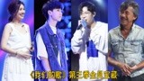 《我们的歌》顶尖新生代歌手和华语乐坛榜样歌手会擦出怎样的火花