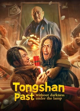 Tonton online Tongshan past without darkness under the lamp (2022) Sarikata BM Dabing dalam Bahasa Cina