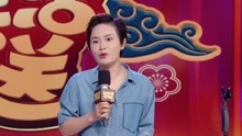 [图]随份子竟成快速脱单致富之道？三弟脱口秀讲述大龄单身女的自白！