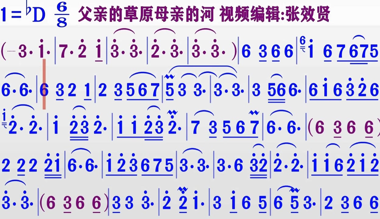 父亲草原母亲河二胡曲图片