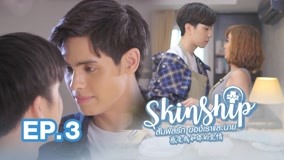  Skinship The Series Episodio 3 sub español doblaje en chino