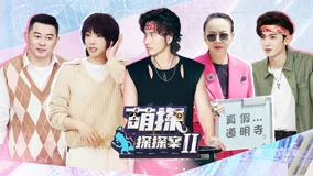 線上看 第4期上 言承旭打假沙溢楊迪土味F4 baby回應拍戲假吃 (2022) 帶字幕 中文配音，國語版