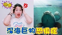 [图]深海巨物恐惧症，海里出现一只“巨眼”，是未知生物还是乌龙事件