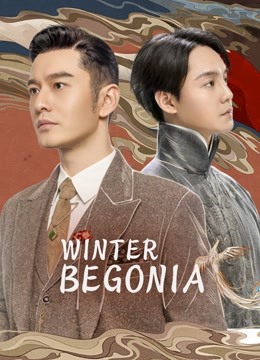  Begonia de Invierno (2020) sub español doblaje en chino