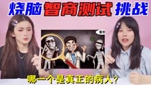 [图]恐怖智商测试题！男子手上的牙印，到底是谁咬的？红色眼睛好诡异