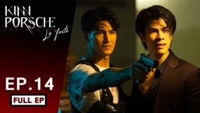 Watch the latest KinnPorsche The Series La Forte Episode 14 online with English subtitle for free English Subtitle