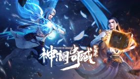 Watch the latest 神澜奇域无双珠 Episode 1 online with English subtitle for free –  iQIYI | iQ.com