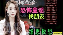 [图]都市怪谈，恐怖童谣，十个小黑人，细思极恐