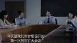 中国合伙人：黄晓明邓超产生分歧，邓超想将学校上市