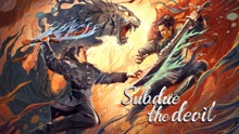  Subdue the devil (2022) Legendas em português Dublagem em chinês