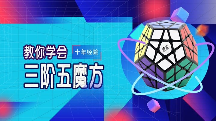 魔方学院网页版图片