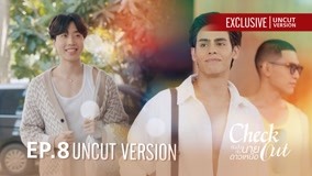 Watch the latest Check Out (UNCUT) Episode 8 online with English subtitle for free English Subtitle