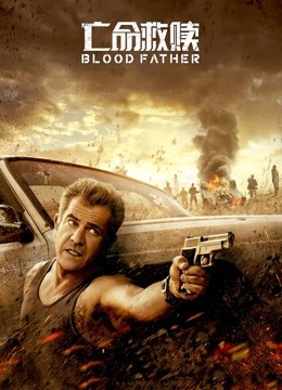 Watch the latest Blood Father (2018) with English subtitle English Subtitle